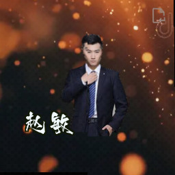 赵敏