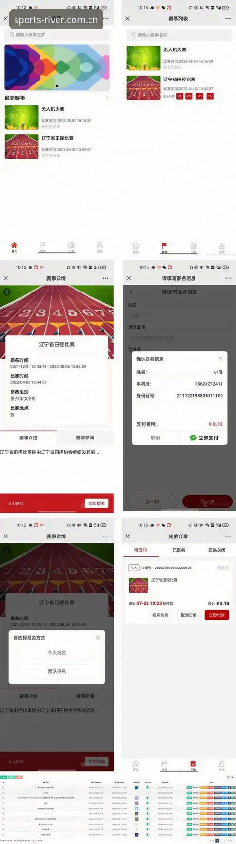 大江体育体育新闻最新版深度分析：新手如何快速上手移动端赛事平台